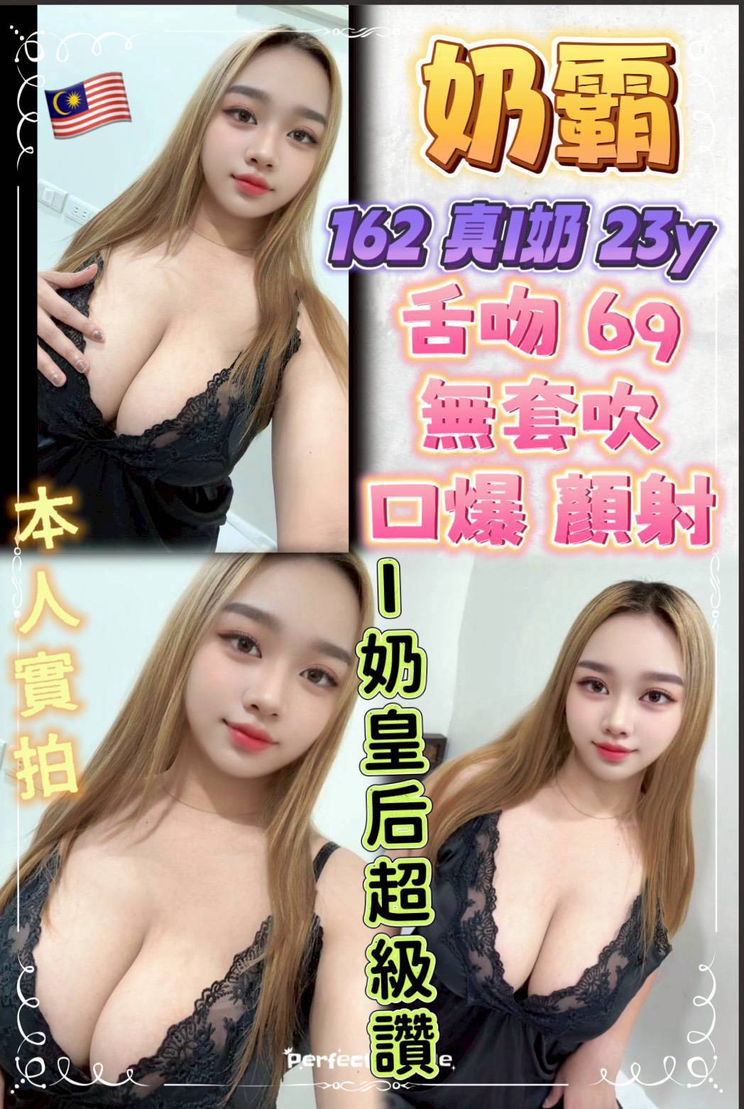 宜蘭 青魚 燕子 36D|22